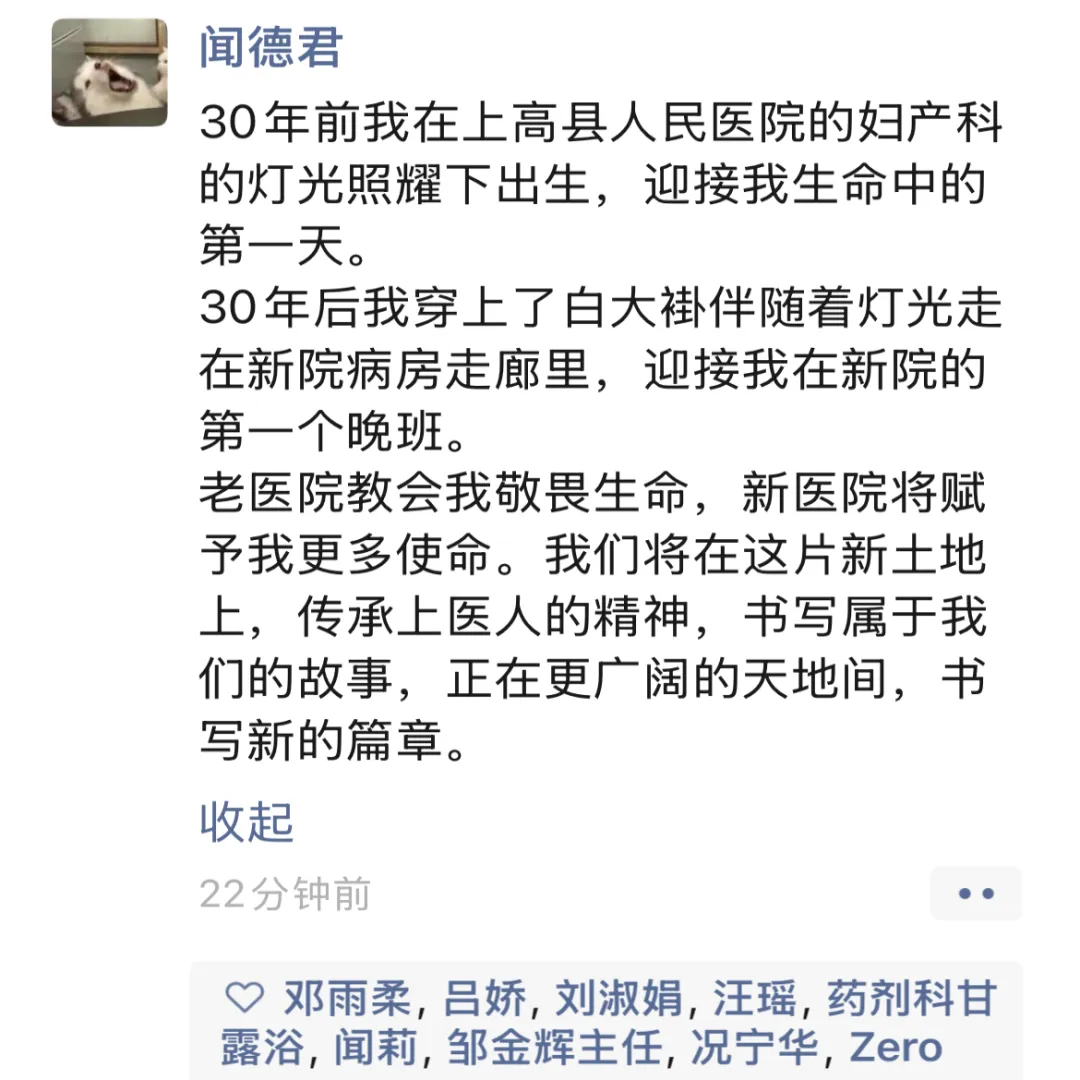 新院第一夜.png