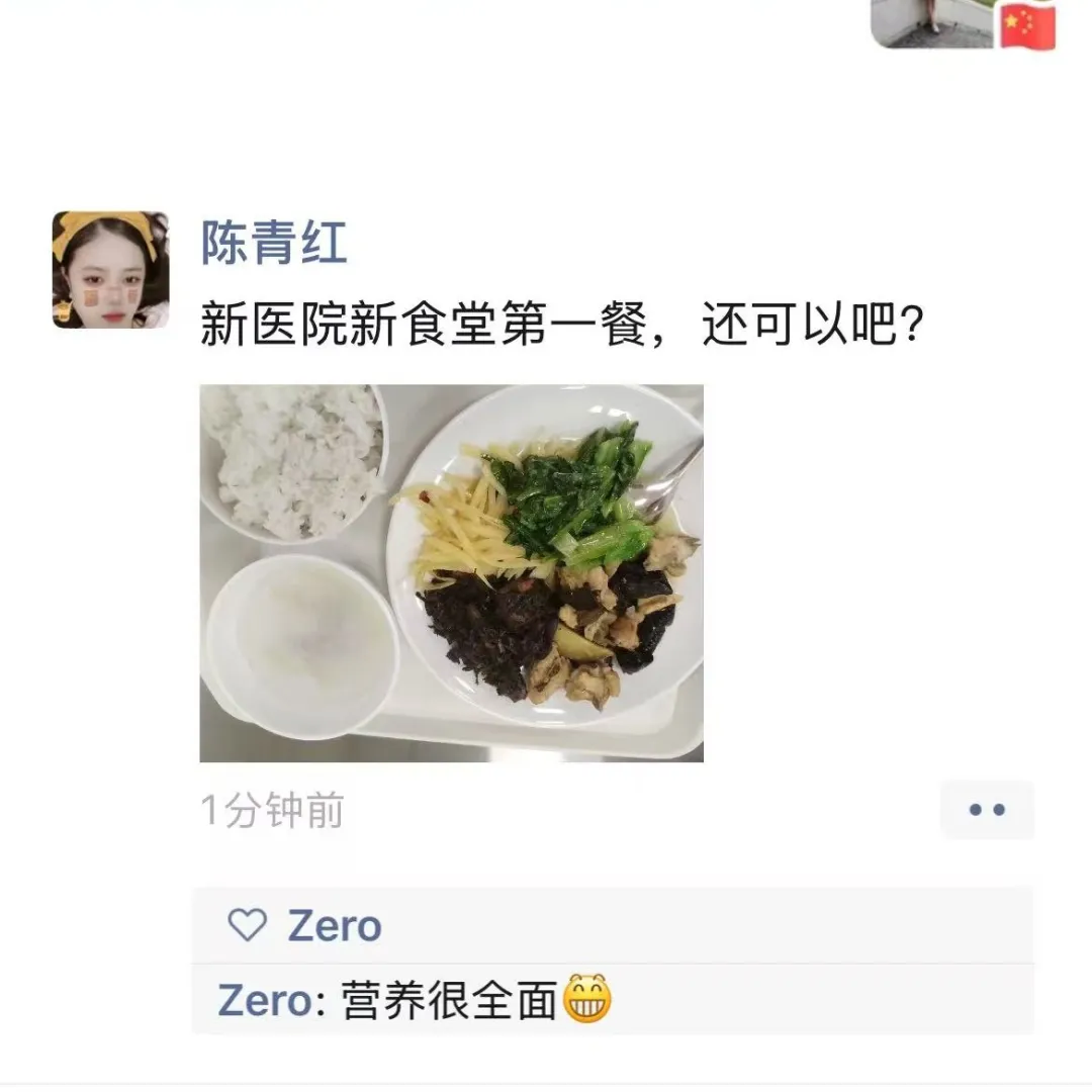 第一餐.jpg