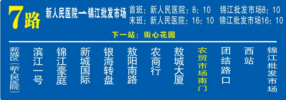 公交7路.png